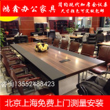 北京办公家具会议桌长桌办公桌椅简约现代洽谈开会桌板式现代桌椅
