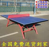 包送货！标准乒乓球台室外 单位家用户外室内球桌SMC国标乒乓球桌