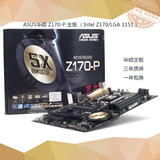 Asus/华硕 Z170-P D4大板 1151针 Z170主板 支持DDR4内存 呼吸灯