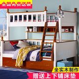 全实木地中海儿童床上下铺高低床子母床双层床母子床分体床带护栏