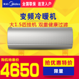 Midea/美的 KFR-35GW/BP3DN1Y-YA100(B1)大1.5匹全直流变频空调挂