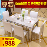 大理石餐桌椅组合 现代简约4人6人不锈钢小户型吃饭桌子歺桌餐台