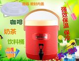 大容量商用奶茶桶保温桶塑料17L果汁豆浆饮料桶开水桶凉茶桶冷热