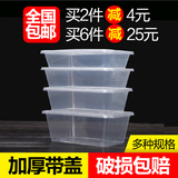批发长方形1000ml一次性餐盒饭盒外卖打包盒加厚保鲜透明塑料50套