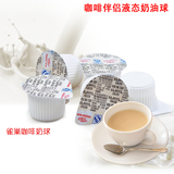 雀巢咖啡伴侣 奶球 500ml 雀巢咖啡奶粒10ml/粒奶茶奶油球奶精