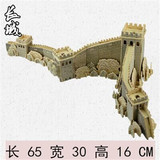 成人3D立体拼图拼板木制中国古建筑DIY仿真木质拼装模型 万里长城