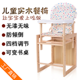 儿童餐椅实木组合式宝宝座椅bb凳无漆婴儿吃饭餐桌椅多功能可调档