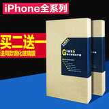 苹果6 plus钢化膜 iPhone5S/5C/5/4S/4钢化玻璃膜 手机保护贴膜