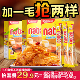 印尼进口 丽芝士纳宝帝nabati奶酪芝士威化饼干进口零食3盒600g