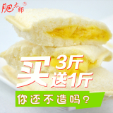 肥太郎_口袋面包菠萝夹心吐司早餐500g水果粒酱三明治包邮买3送1