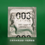 日本白金冈本0.03超薄相模0.02延时持久日本不二收紧型单片避孕套