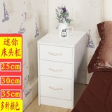 床头柜 简约 现代卧室 小 边柜 小型 斗柜 25cm 30cm 简易床头柜