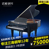 日本原装二手钢琴 进口三角钢琴KAWAI卡哇伊CA40X高端演奏