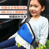 汽车用儿童安全带调节器 防勒脖保护带 三角固定套夹婴幼座椅胸垫