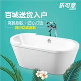 乐可意浴缸独立式亚克力现代简约浴缸家用浴缸浴盆1.5米1.7米1.6
