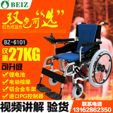 Beiz上海贝珍电动轮椅手动坐便锂电池铝合金按摩老年残疾人车折叠