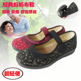 老北京布鞋女春妈妈奶奶平底厚底单鞋圆头碎花松紧带老年人防滑鞋