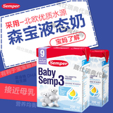 现货新品瑞典代购森宝3段液体奶 婴儿奶粉益生菌配方液态奶200ml