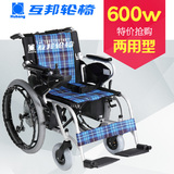 互邦电动轮椅HBLD1-F老年人残疾人电动手动两用四轮代步车折叠