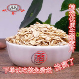 生燕麦片五谷杂粮新燕麦片农家早餐煮粥250g代餐农副产品粮油米面