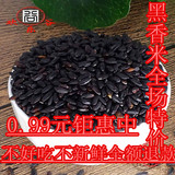 黑米农家自产黑香米新米五谷杂粮粗粮有机黑大米粮油米面农副产品