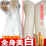 全身美白沐浴露男女去鸡皮肤身体护理乳液持久留香滋润正品包邮