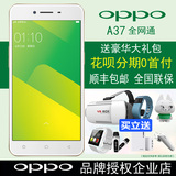 oppoa37手机正品16g内存5.0英寸宽屏智能原装OPPOA37全网通4g手机