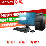 Lenovo/联想 ThinKCentre M4350T I3-3240 I5-3470商用台式机电脑