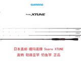 日本直邮禧玛诺Soare XTUNE S709ULS直柄2.36轻路亚竿钓鱼竿正品