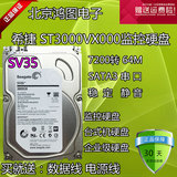二年换新希捷ST3000VX000 3tb台式机硬盘SV35 希捷ST3tb监控硬盘