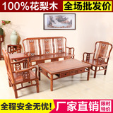 非洲花梨木 沙发现代整装组合中式红木家具组合明清古典明式沙发