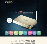 海美迪H8 芒果嗨Q播放器 WIFI无线电视盒子 4K高清网络电视机顶盒