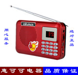 包邮 528爱华收音机老人MP3插卡音箱便携外放音乐戏曲U盘小音响