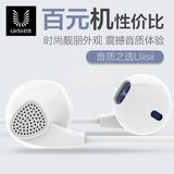 云仕 U1重低音华为苹果小米通用MP3入耳式耳机耳塞式hifi手机线控