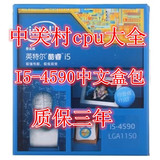 Intel/英特尔 I5 4590 盒装台式机电脑酷睿四核处理器i5CPU超4570