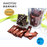 sport极苦黑巧克力无糖 运动巧克力 100%可可进口原料零食品