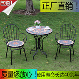 马赛克铁艺阳台桌椅庭院花园美式咖啡厅休闲吧桌椅茶几三件套组合