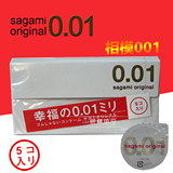 日本原装 sagami幸福相模001超薄避孕套安全套5只装 比冈本002薄