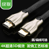 绿联HD102 HDMI高清线电脑电视连接线HDMI线15米20米25米30米40米