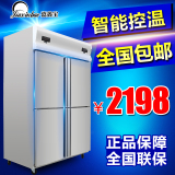 嘉鑫宝商用四门冷柜双机双温厨房立式冰柜大容量冰箱冷藏冷冻柜