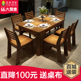 小户型实木餐桌椅组合 地中海橡木西餐桌长方形6人 中式餐台饭桌