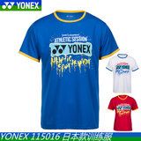 真衣YONEX尤尼克斯YY 115016 羽毛球服超速干训练日本全英CH正品