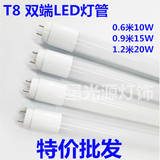T8LED灯管日光管恒流双端荧光灯管灯架0.6米0.9米1.2米10W15W20W