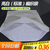 亮白色蛇皮袋批发标准厚度白色涂料袋子腻子粉编织袋面粉包装袋子