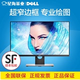 Dell戴尔U2717D电脑液晶显示器2K 27寸超窄边框游戏绘图IPS完美屏