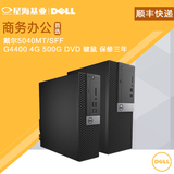 Dell戴尔5040MT/SFF小机箱酷睿6代商用台式机电脑主G4400