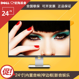 现货包邮Dell戴尔24寸S2415H液晶显示器无边框影音娱乐屏内置音响