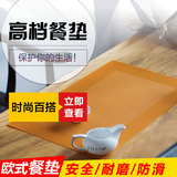 高品质单框 高档欧式西餐垫 PVC防滑餐垫隔热餐桌垫子环保餐垫