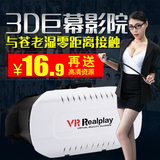 新款VR眼镜 魔镜4代手机虚拟现实眼镜3D头戴式 游戏头盔 暴风影院