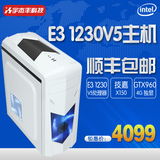 E3 1230 V5/GTX960 4G六代高端游戏主机DIY台式电脑组装机兼容机